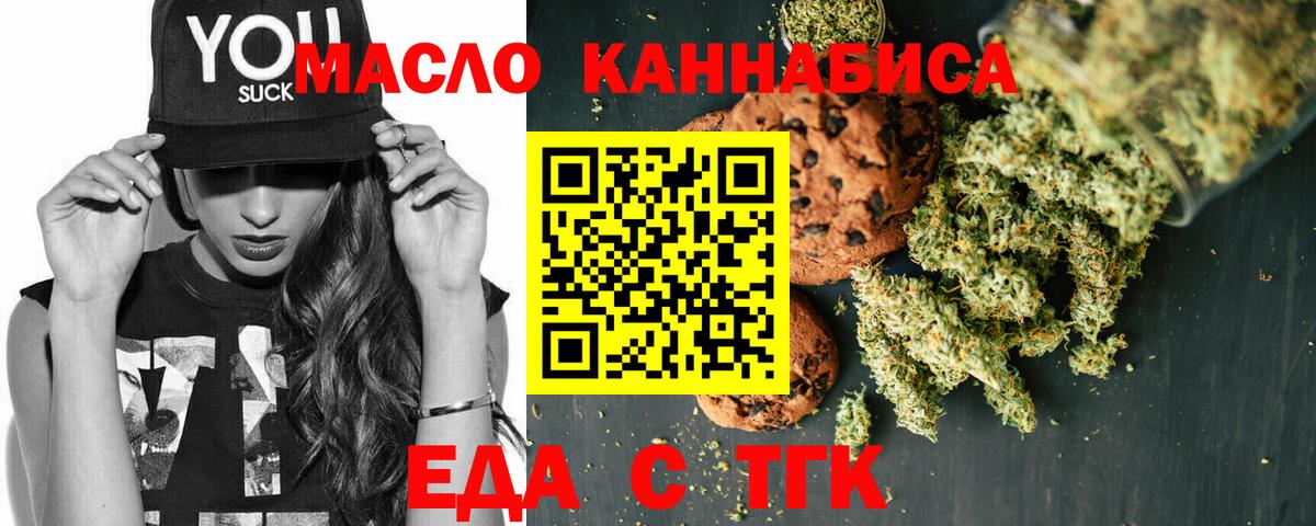 Cannafood конопля Котлас