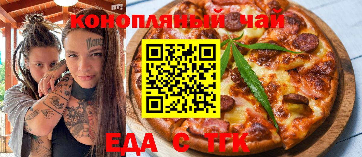 Котлас  Canna-Cookies конопля  Вход с VPN 