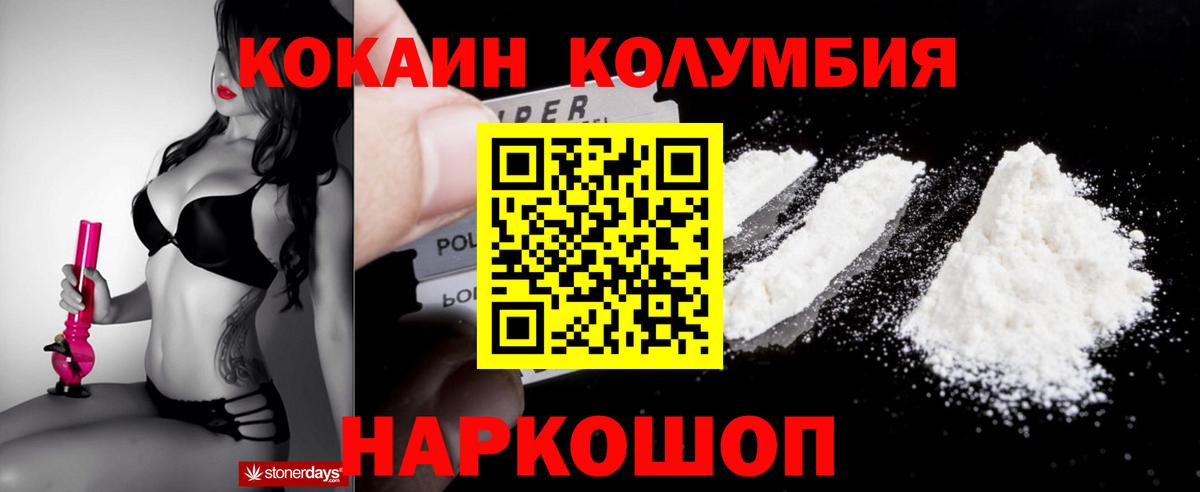 Котлас  Cocaine  Вход с VPN  COCAIN FishScale 