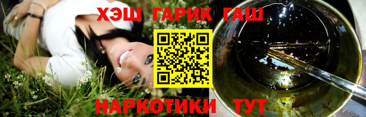 ГАШИШ Ice-O-Lator Котлас