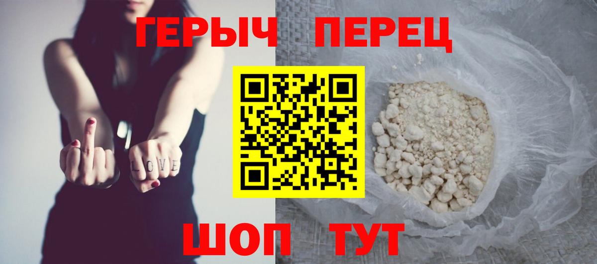 Героин белый Котлас
