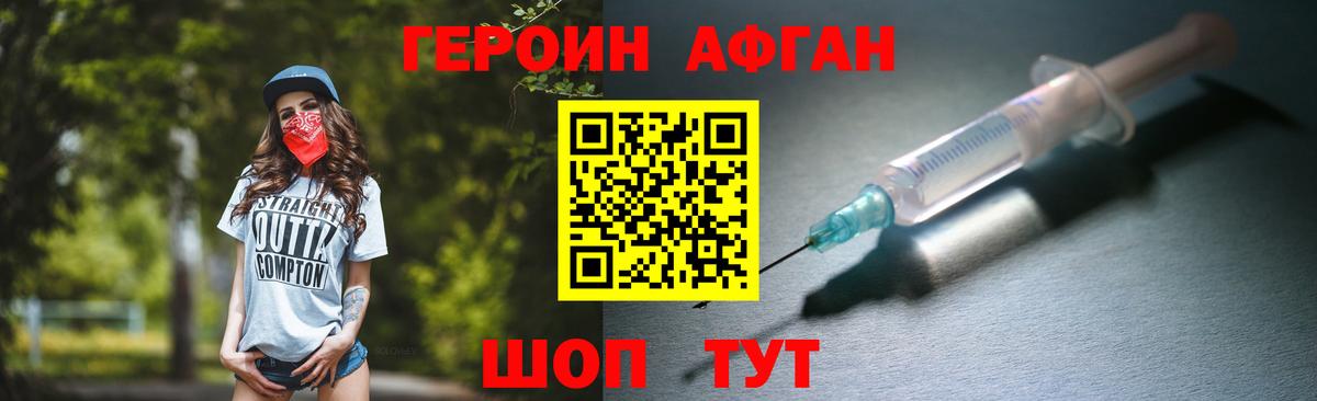 Героин гречка  Вход с VPN  Героин  Котлас 