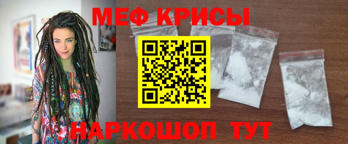 Меф мука Котлас