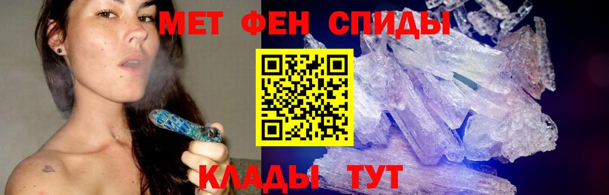 Метамфетамин Декстрометамфетамин 99.9%  Вход с VPN  Котлас 