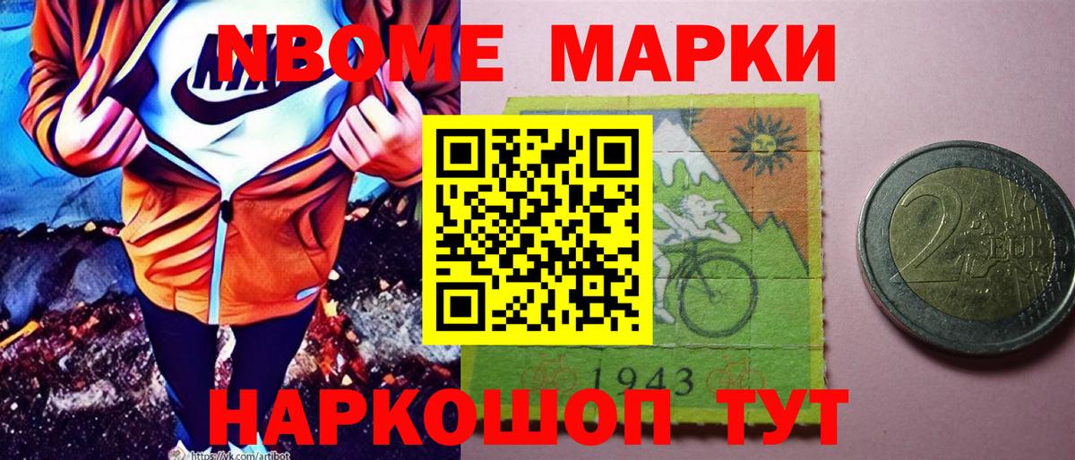 Котлас  Марки NBOMe 1,8мг  Вход с VPN 