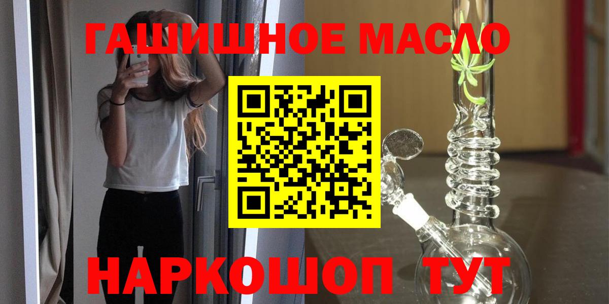 Дистиллят ТГК гашишное масло  Вход с VPN  Котлас 