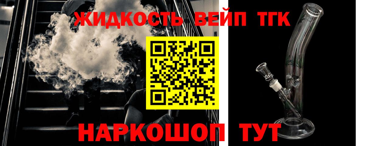 Дистиллят ТГК гашишное масло Котлас